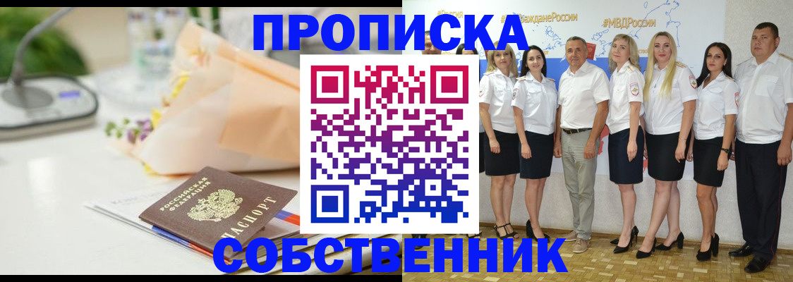 прописка паспорт в Карачеве