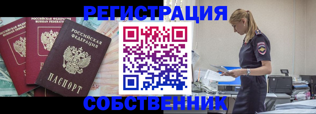 временная регистрация недорого в Карачеве