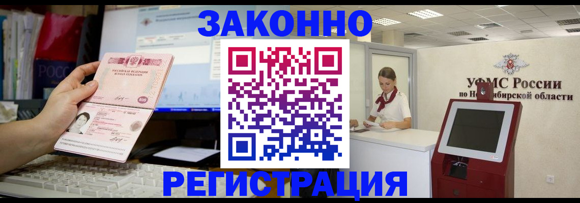 временная регистрация надежно в Карачеве