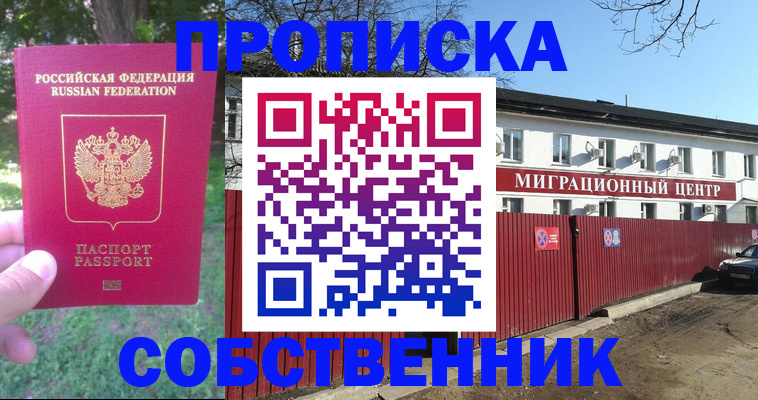 временная регистрация законно в Карачеве
