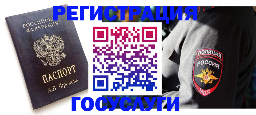 временная регистрация для всех в Карачеве