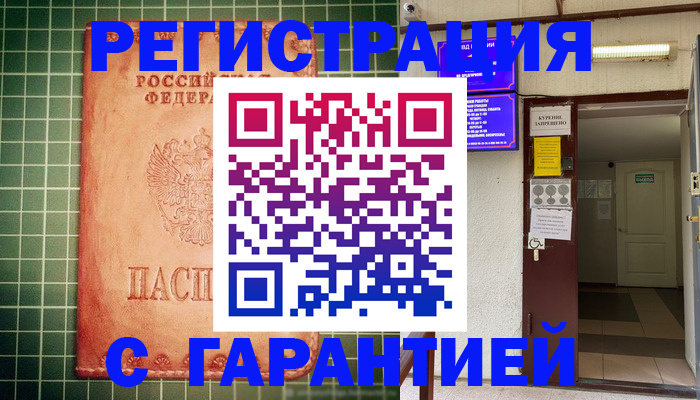 временная регистрация поиск в Карачеве