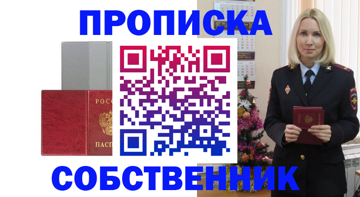 где прописаться в Карачеве