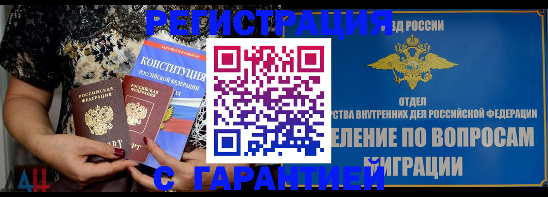 временная регистрация поиск в Карачеве